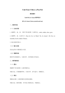 六年级上册英语教案-UnitFourIHaveaPenPalBLetslearn人教PEP版