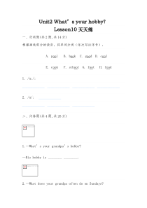 六年级上册英语试题Unit2WhatsyourhobbyLesson10天天练-人教精通版-无答案