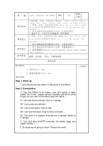 六年级上册英语教案-Unit7ProtecttheEarth第1课时译林版