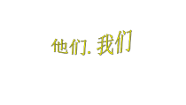 六年级下册班会课件我要读书通用版共28张PPT