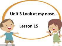 三年级上册英语课件-Unit3Lookatmynose.Lesson15人教精通版共21张PPT