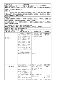 一年级下册数学教案6.2认识元角分青岛版
