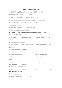 冀教版八年级英语上册Unit8CelebratingMe单元试卷附答案