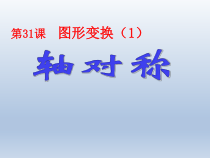 《构建知识体系》PPT课件3-八年级上册数学人教版