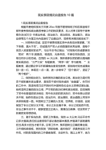 现实表现情况自查报告10篇