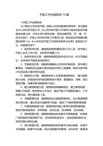 节能工作自查报告10篇