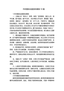 作风整改自查报告模板10篇
