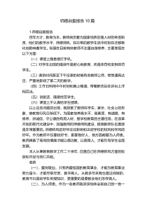 师德自查报告10篇