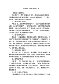 职能部门自查报告5篇