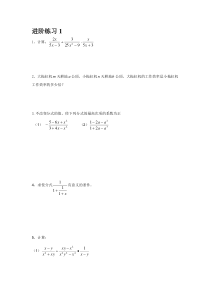 《分式的乘除法的应用》课后习题-八年级上册数学人教版