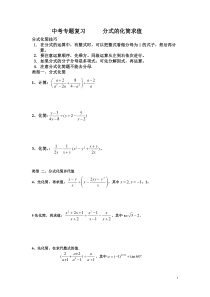 《复习题15》教学素材-八年级上册数学人教版
