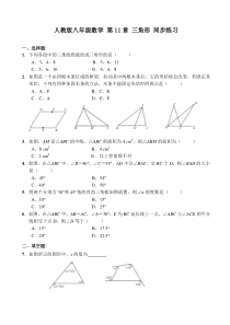 《复习题11》课后习题-八年级上册数学人教版