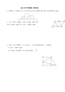 《构建知识体系》课后习题-八年级上册数学人教版