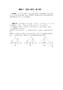 《构建知识体系》课后习题-八年级上册数学人教版
