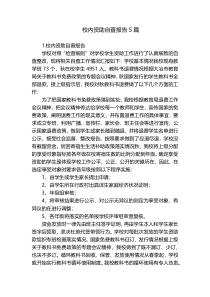 校内资助自查报告5篇