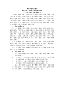 《习题训练》教学反思-八年级上册数学人教版