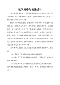 《用坐标表示轴对称》教学素材-八年级上册数学人教版