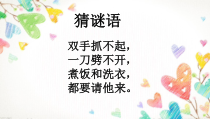 12课认识水一年级上册科学课件青岛版五年制共11张PPT