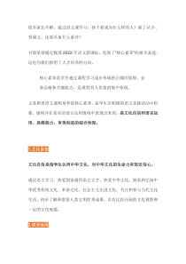 2022语文新课标里的核心素养