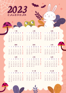 2023年兔子青蛙日历日模板