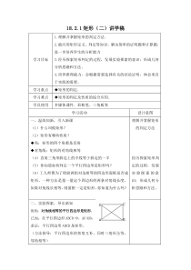 《测试》教学设计3-八年级下册数学人教版