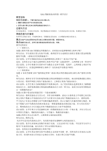 《方差》教学设计1-八年级下册数学人教版