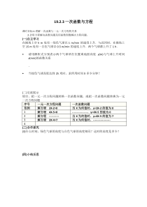 《根据频数分布表求平均数，使用计算器求平均数》教学设计2-八年级下册数学人教版
