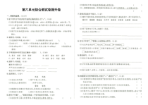 部编人教版三年级上册语文第六单元综合测试卷提升卷