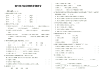 部编人教版三年级上册语文第八单元综合测试卷提升卷