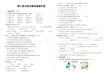 部编人教版三年级上册语文第七单元综合测试卷提升卷