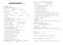 部编人教版三年级上册语文期末模拟考试测试卷一
