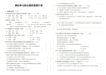 部编人教版三年级上册语文第四单元综合测试卷提升卷