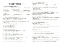 部编人教版三年级上册语文期末真题考试测试卷一