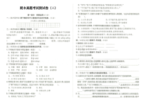 部编人教版三年级上册语文期末真题考试测试卷二