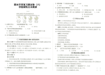 部编人教版三年级上册语文期末专项复习测试卷六非连续性文本阅读