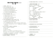 部编人教版三年级上册语文期末专项复习测试卷二句段