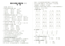 部编人教版三年级上册语文期末专项复习测试卷一字词