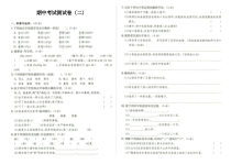 部编人教版三年级上册语文期中考试测试卷二