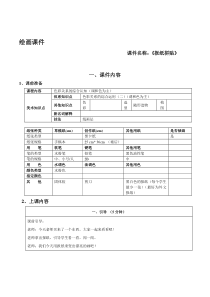 二年级上册美术课外班素材-报纸拼贴全国通用