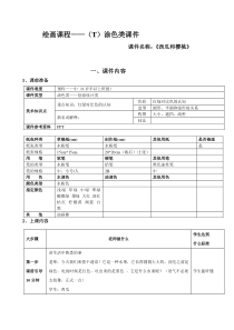 二年级上册美术课外班素材-西瓜和樱桃全国通用