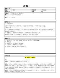 二年级上册美术课外探索B班教案-中秋节教案-全国通用