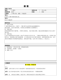 二年级上册美术课外探索C班教案-打月饼教案-全国通用