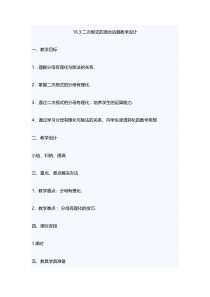 《函数的图象》教学设计2-八年级下册数学人教版
