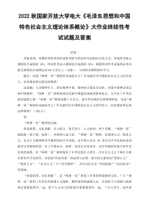最新2022年秋国开大学电大试述两弹一星精神的内涵是什么作为新时代中国特色社会主义的年轻人如何继承和弘扬这种精神