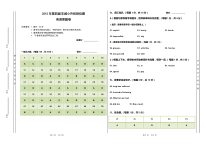 第四届羊排赛英语试卷答案-15