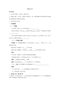 《习题训练》教学设计2-八年级下册数学人教版