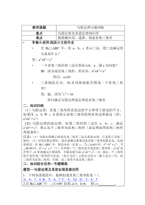 《习题训练》教学设计3-八年级下册数学人教版