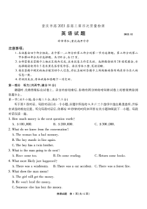 重庆市2022-2023学年高三上学期12月第四次质量检测英语试题及答案含答题卡