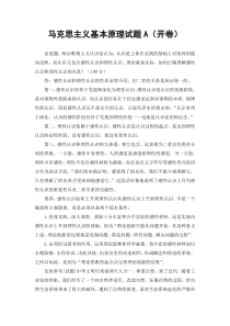 最新理论联系实际如何正确理解感性认识和理性认识的关系