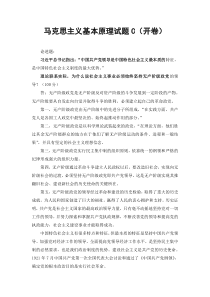 最新理论联系实际为什么说社会主义事业必须始终坚持无产阶级政党的领导